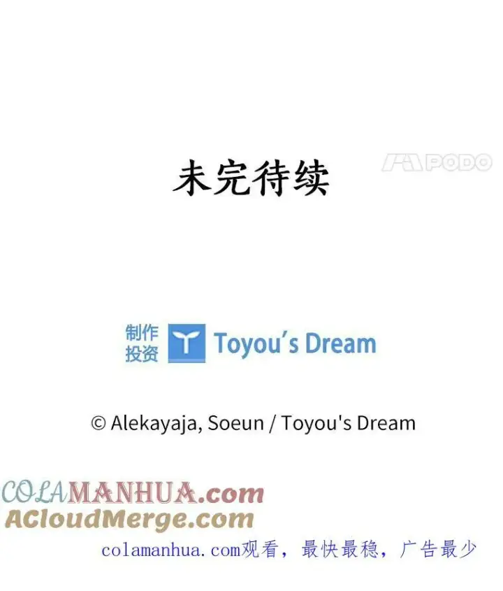 漫画《反派家族的掌权小女儿》26.什么都听你的第117张图