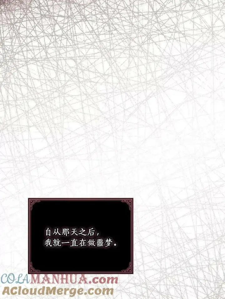漫画《反派家族的掌权小女儿》26.什么都听你的第17张图