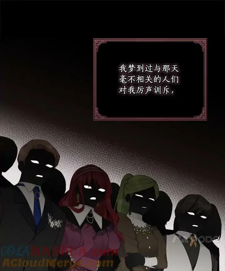 漫画《反派家族的掌权小女儿》26.什么都听你的第21张图