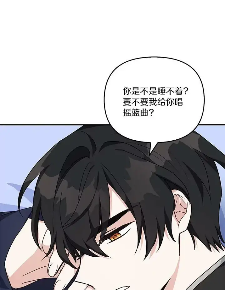 漫画《反派家族的掌权小女儿》26.什么都听你的第30张图