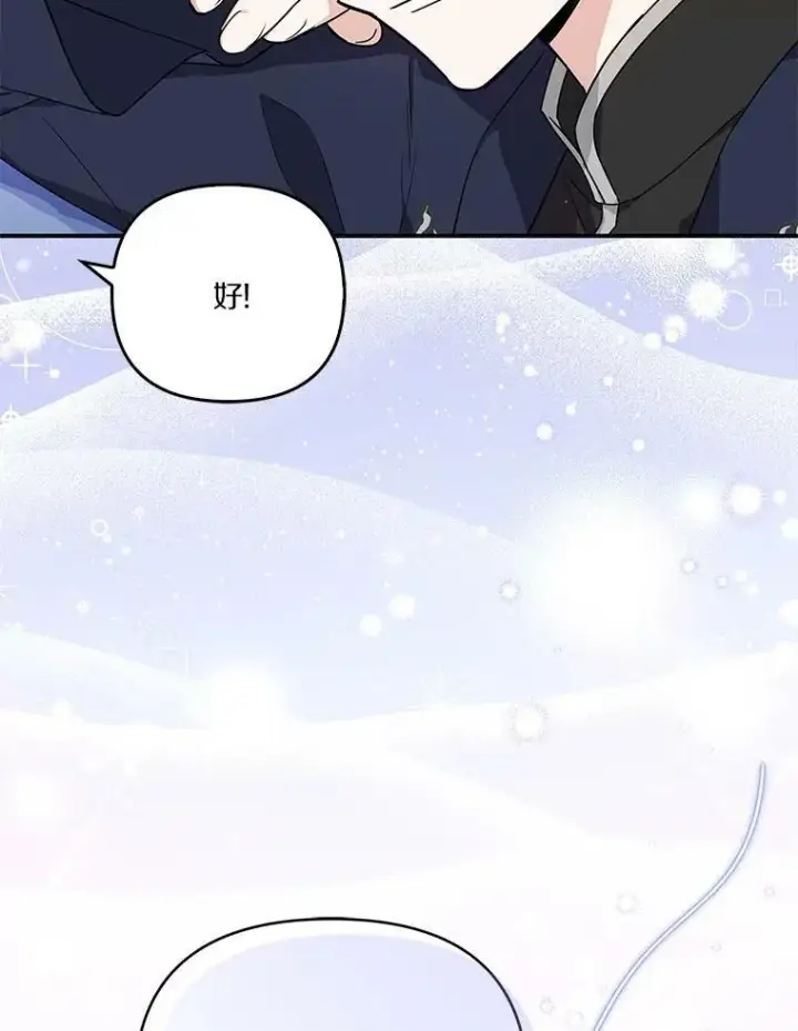漫画《反派家族的掌权小女儿》26.什么都听你的第31张图