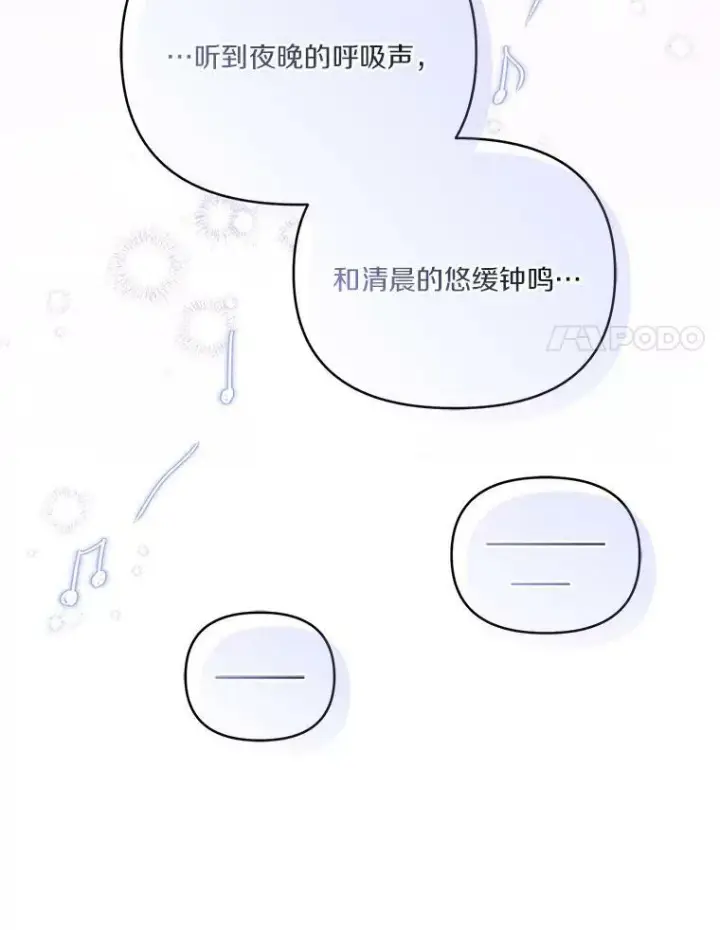 漫画《反派家族的掌权小女儿》26.什么都听你的第32张图