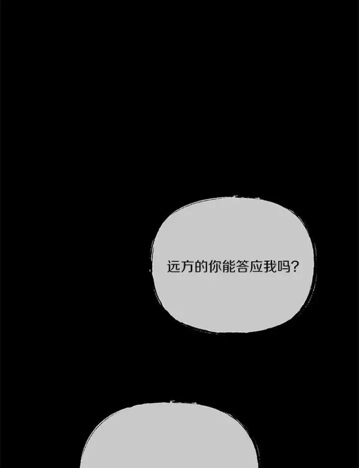 漫画《反派家族的掌权小女儿》26.什么都听你的第40张图