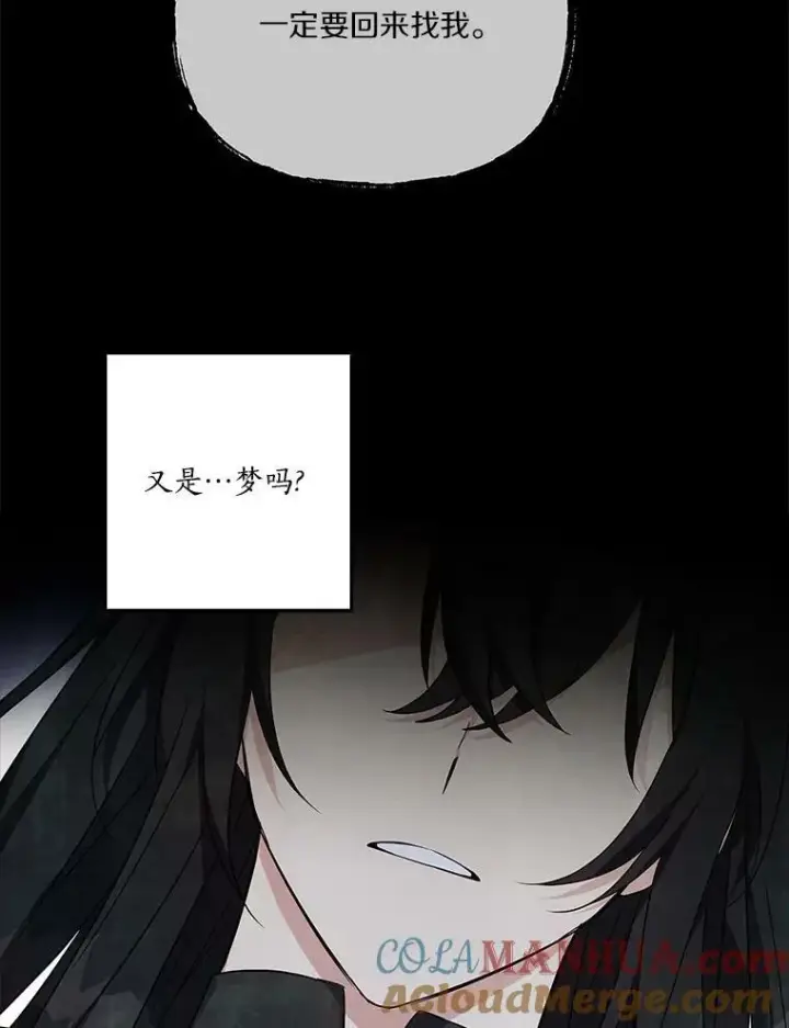漫画《反派家族的掌权小女儿》26.什么都听你的第41张图