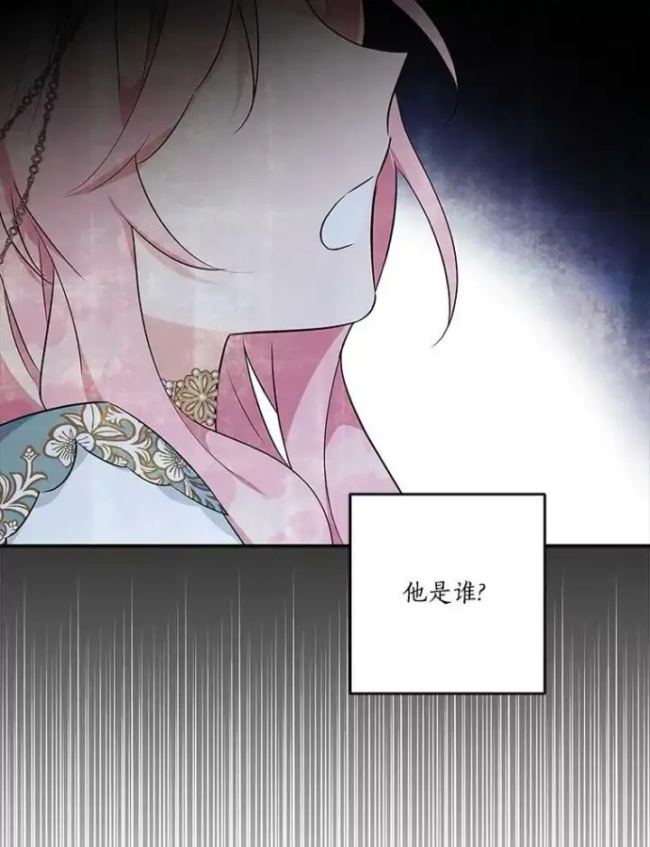 漫画《反派家族的掌权小女儿》26.什么都听你的第43张图