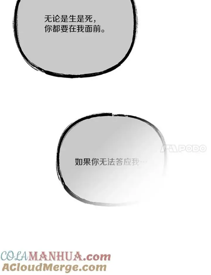 漫画《反派家族的掌权小女儿》26.什么都听你的第45张图