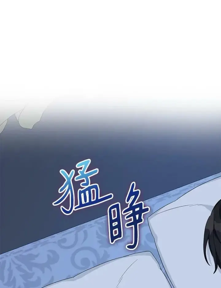 漫画《反派家族的掌权小女儿》26.什么都听你的第46张图
