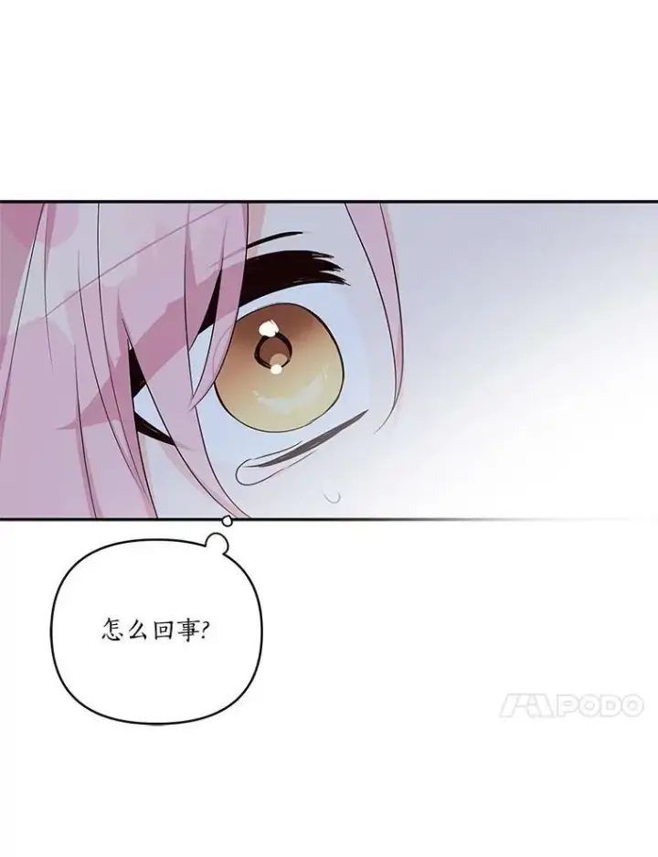 漫画《反派家族的掌权小女儿》26.什么都听你的第48张图