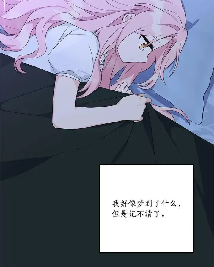 漫画《反派家族的掌权小女儿》26.什么都听你的第50张图