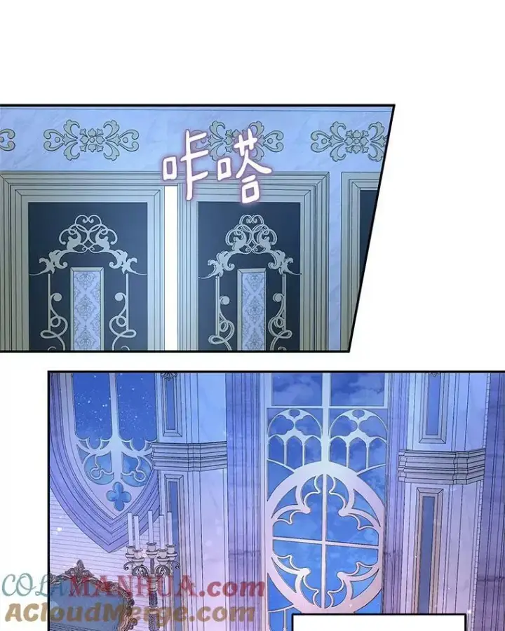 漫画《反派家族的掌权小女儿》26.什么都听你的第57张图