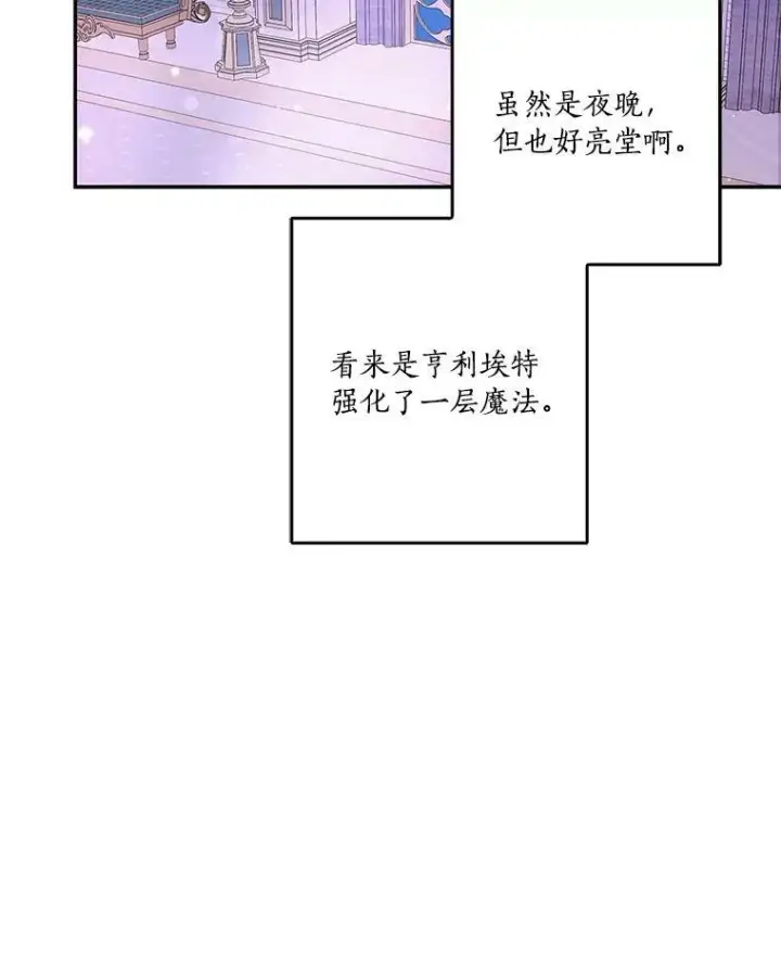 漫画《反派家族的掌权小女儿》26.什么都听你的第58张图