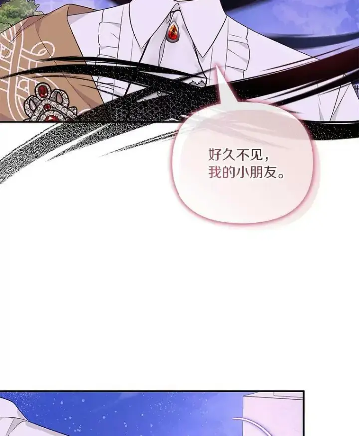 漫画《反派家族的掌权小女儿》26.什么都听你的第68张图