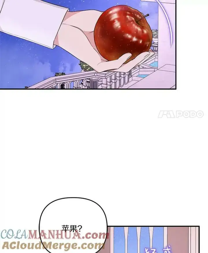 漫画《反派家族的掌权小女儿》26.什么都听你的第69张图
