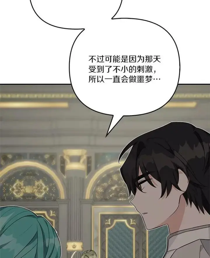 漫画《反派家族的掌权小女儿》26.什么都听你的第7张图