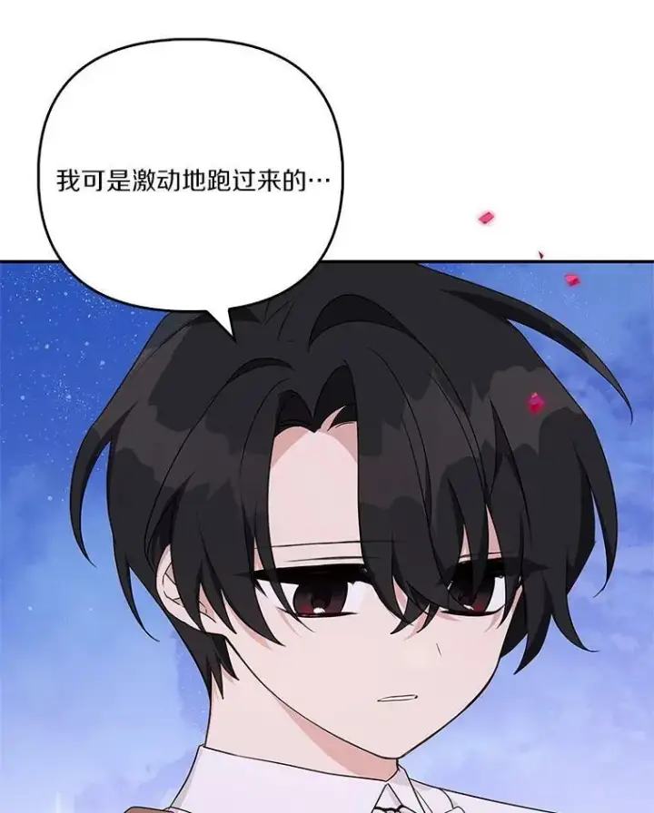 漫画《反派家族的掌权小女儿》26.什么都听你的第78张图