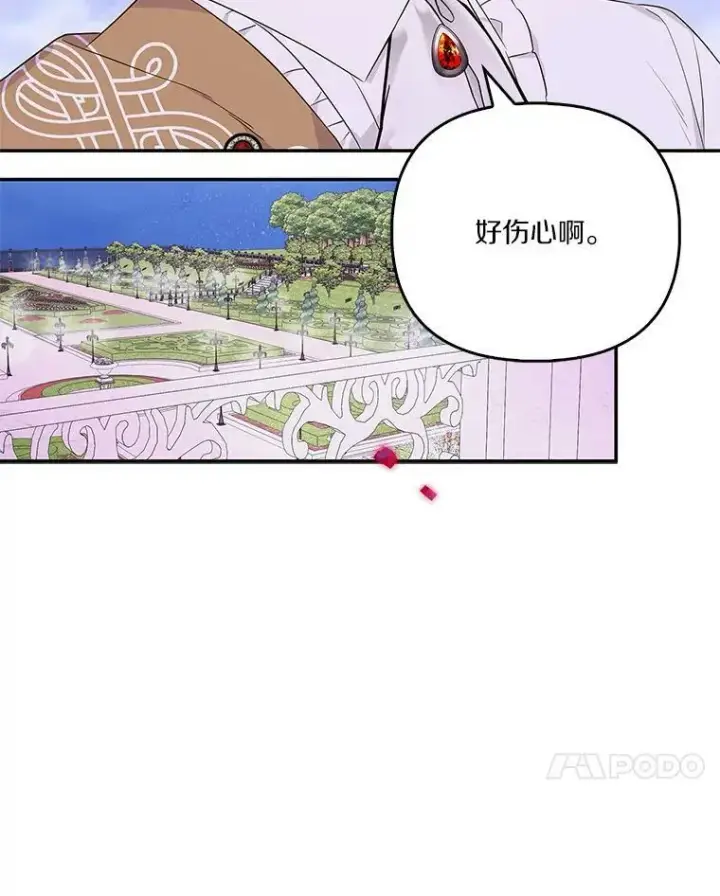 漫画《反派家族的掌权小女儿》26.什么都听你的第79张图