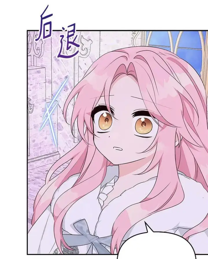 漫画《反派家族的掌权小女儿》26.什么都听你的第80张图
