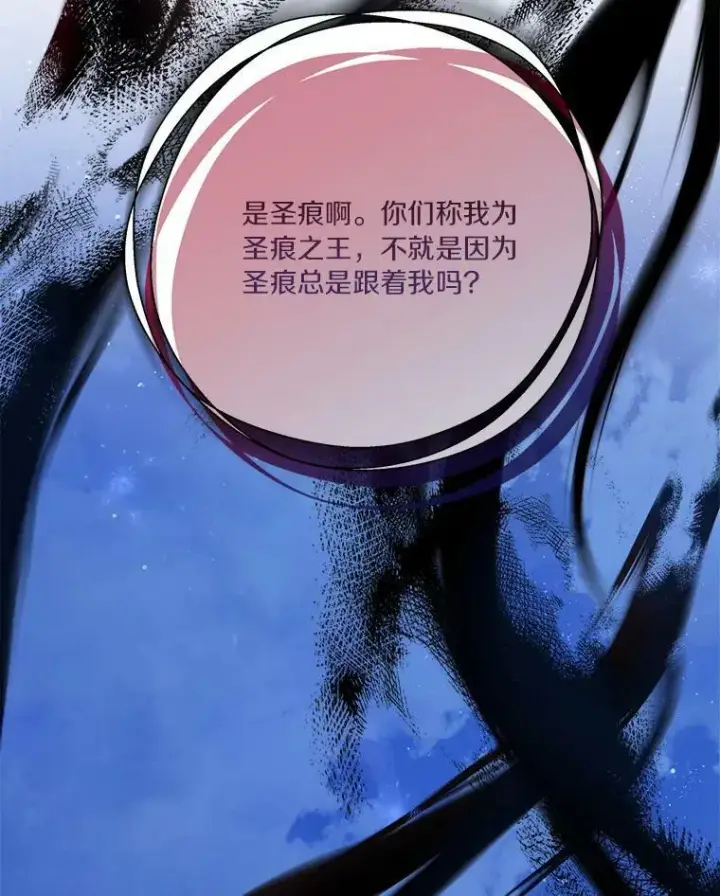 漫画《反派家族的掌权小女儿》26.什么都听你的第82张图