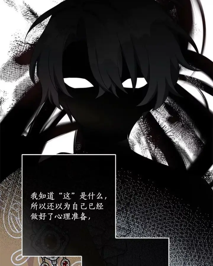 漫画《反派家族的掌权小女儿》26.什么都听你的第87张图