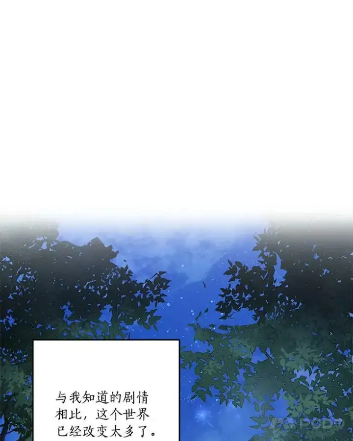 漫画《反派家族的掌权小女儿》26.什么都听你的第96张图