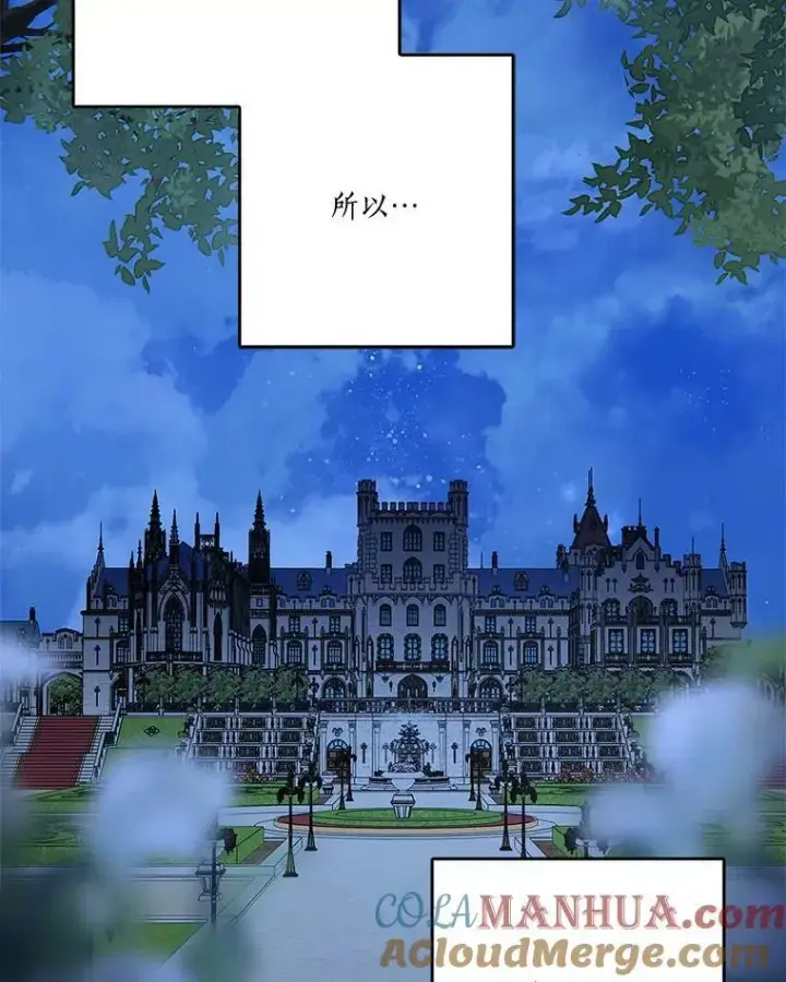 漫画《反派家族的掌权小女儿》26.什么都听你的第97张图