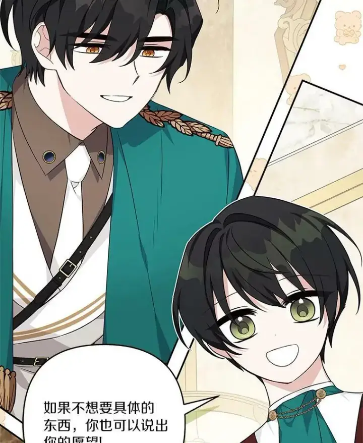 漫画《反派家族的掌权小女儿》27.出门逛街第103张图