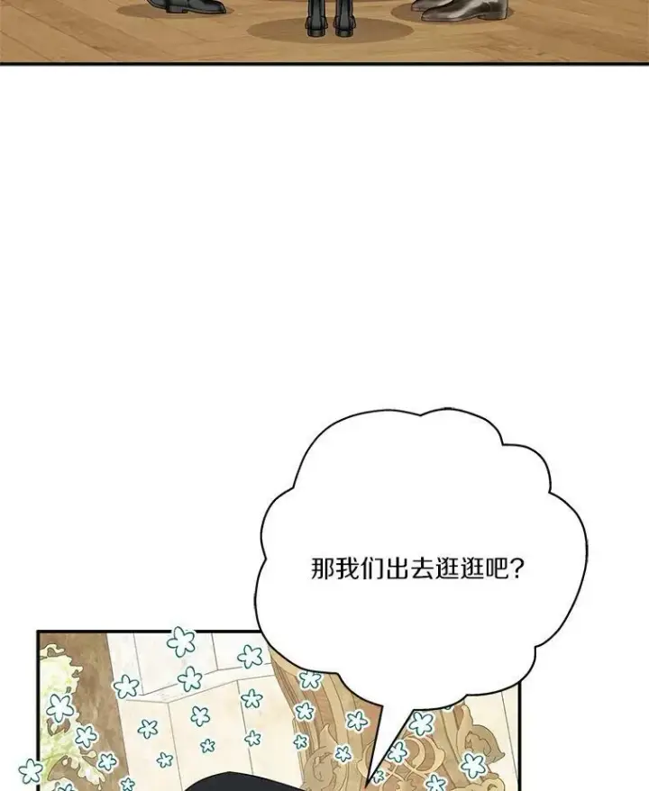 漫画《反派家族的掌权小女儿》27.出门逛街第107张图