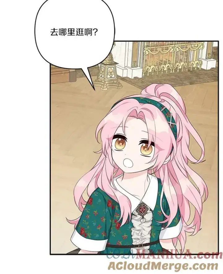 漫画《反派家族的掌权小女儿》27.出门逛街第109张图