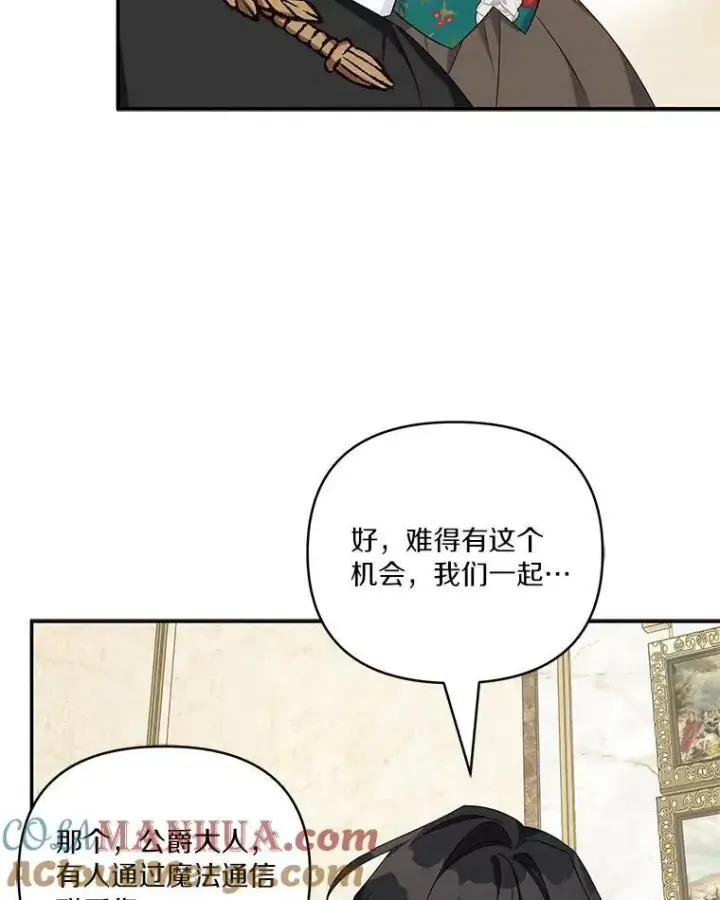 漫画《反派家族的掌权小女儿》27.出门逛街第113张图