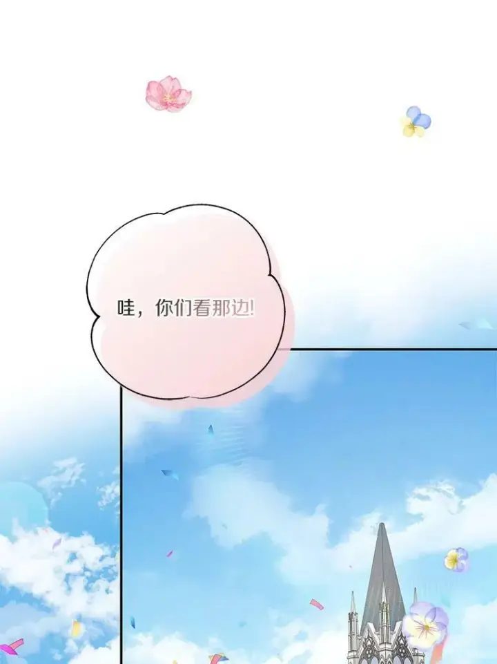 漫画《反派家族的掌权小女儿》27.出门逛街第118张图