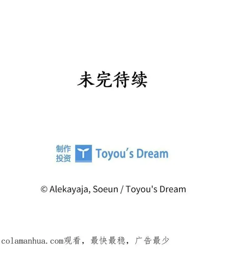漫画《反派家族的掌权小女儿》27.出门逛街第123张图