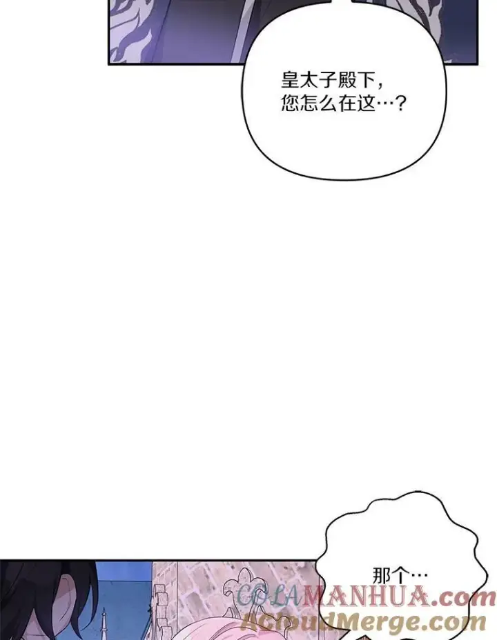 漫画《反派家族的掌权小女儿》27.出门逛街第13张图