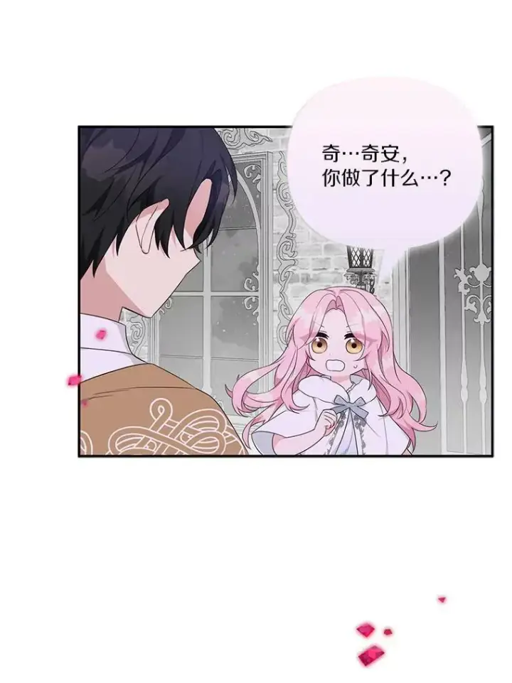 漫画《反派家族的掌权小女儿》27.出门逛街第19张图