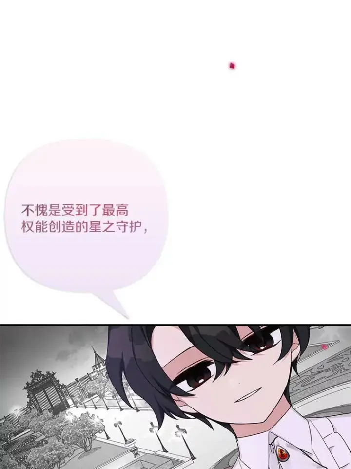 漫画《反派家族的掌权小女儿》27.出门逛街第20张图