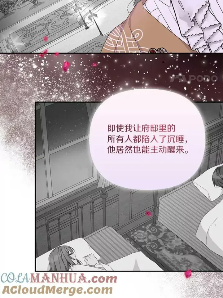 漫画《反派家族的掌权小女儿》27.出门逛街第21张图