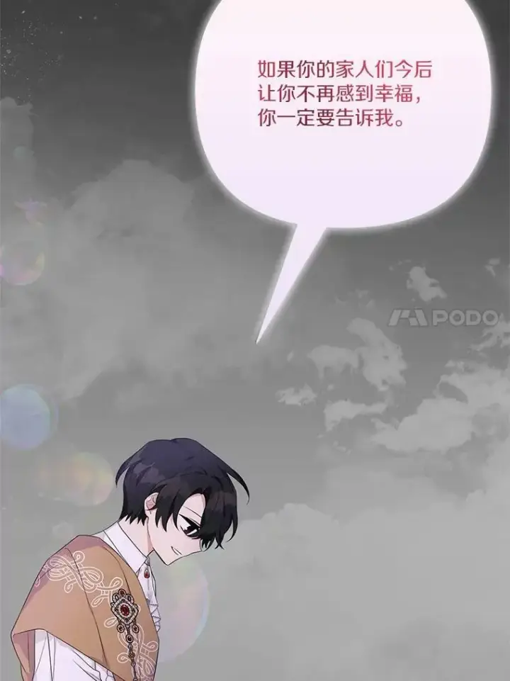 漫画《反派家族的掌权小女儿》27.出门逛街第24张图