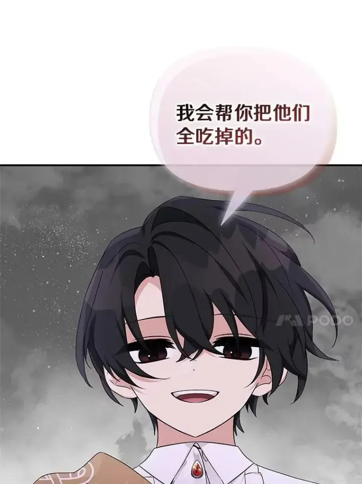 漫画《反派家族的掌权小女儿》27.出门逛街第27张图