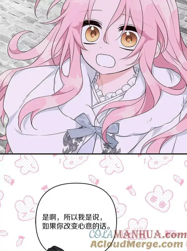 漫画《反派家族的掌权小女儿》27.出门逛街第29张图