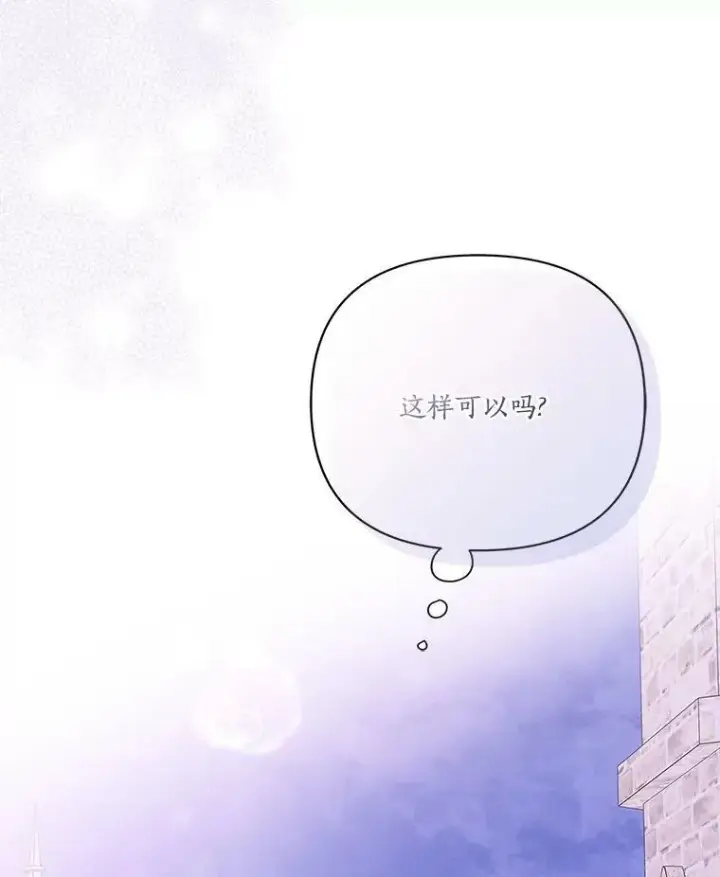 漫画《反派家族的掌权小女儿》27.出门逛街第3张图