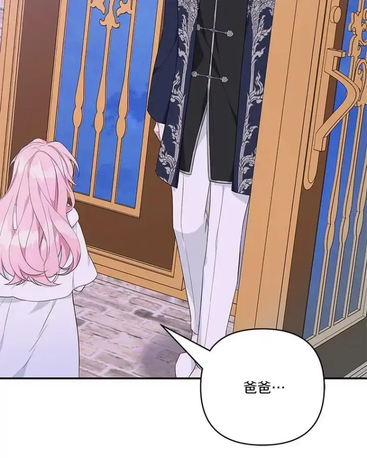 漫画《反派家族的掌权小女儿》27.出门逛街第43张图