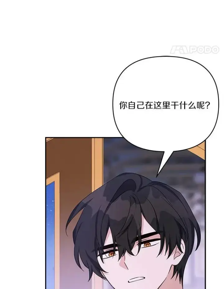 漫画《反派家族的掌权小女儿》27.出门逛街第44张图
