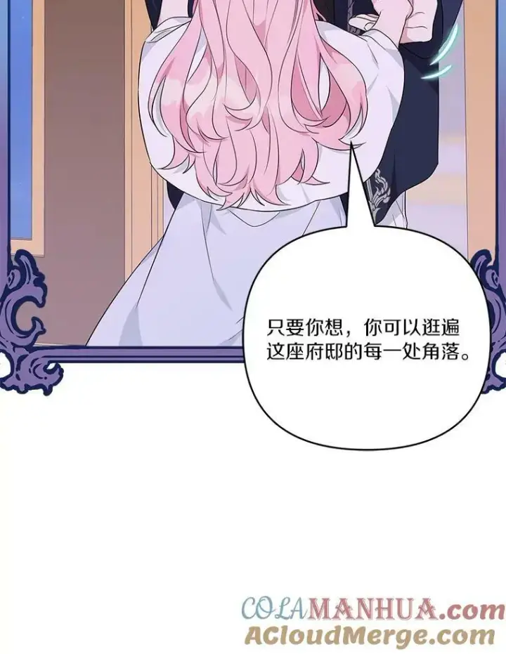 漫画《反派家族的掌权小女儿》27.出门逛街第49张图