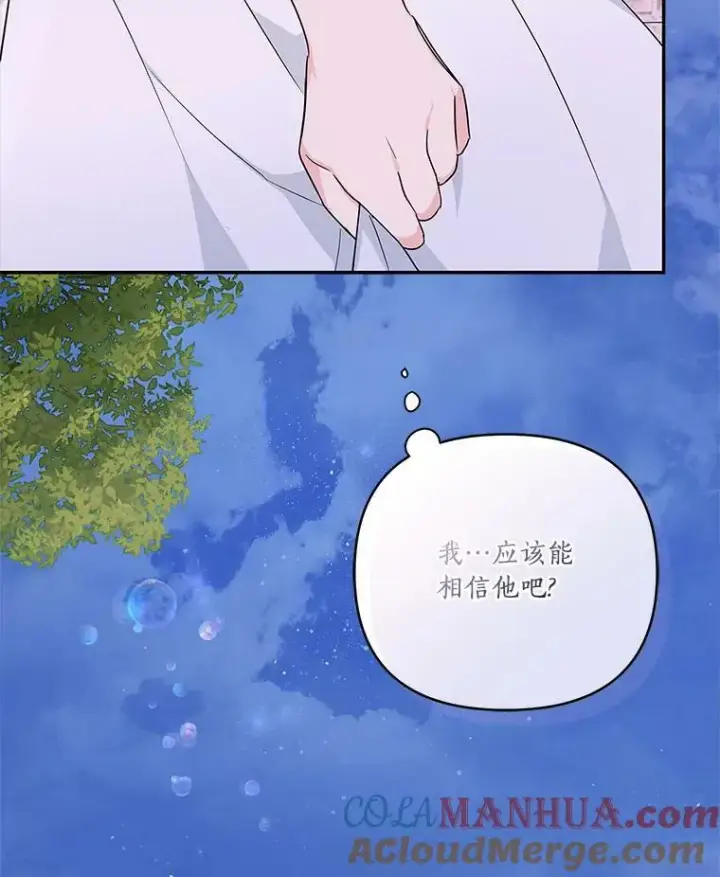 漫画《反派家族的掌权小女儿》27.出门逛街第5张图