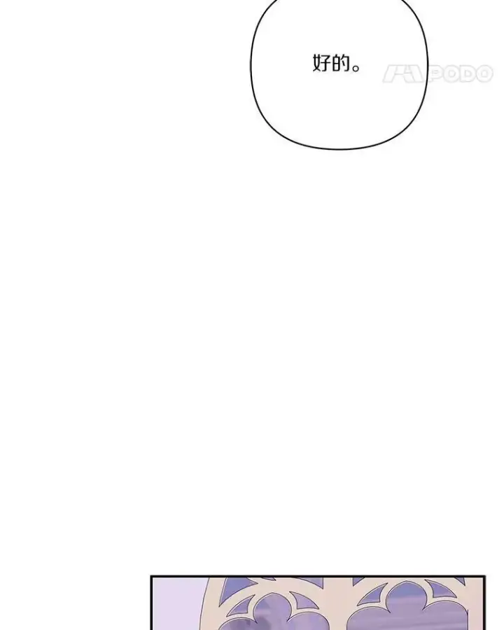 漫画《反派家族的掌权小女儿》27.出门逛街第54张图