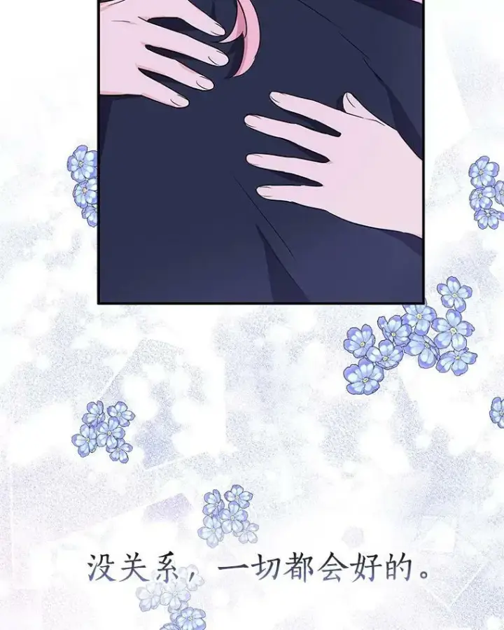 漫画《反派家族的掌权小女儿》27.出门逛街第58张图