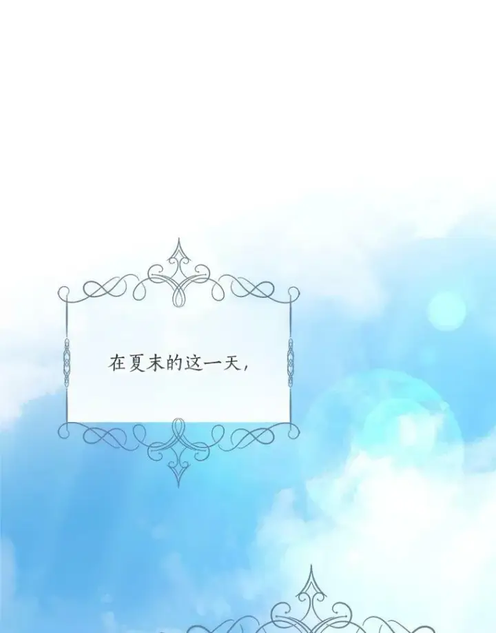 漫画《反派家族的掌权小女儿》27.出门逛街第63张图