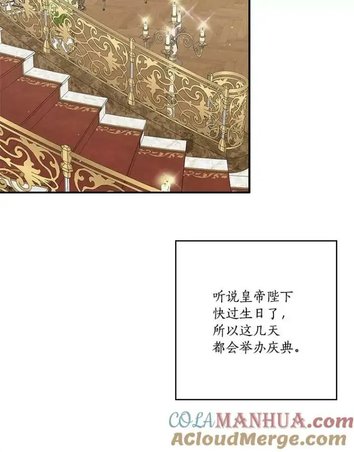 漫画《反派家族的掌权小女儿》27.出门逛街第69张图