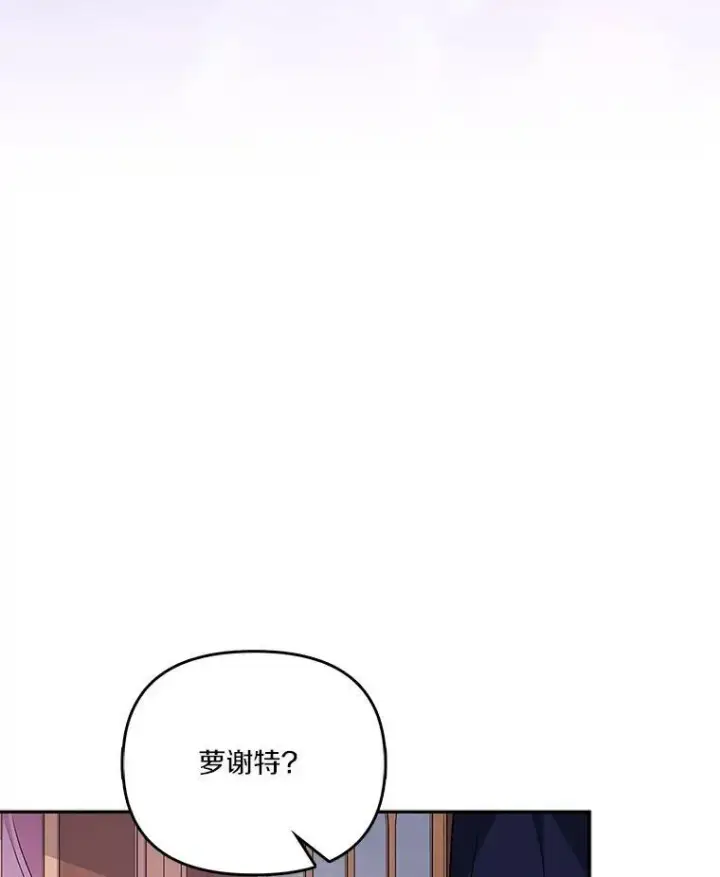 漫画《反派家族的掌权小女儿》27.出门逛街第7张图