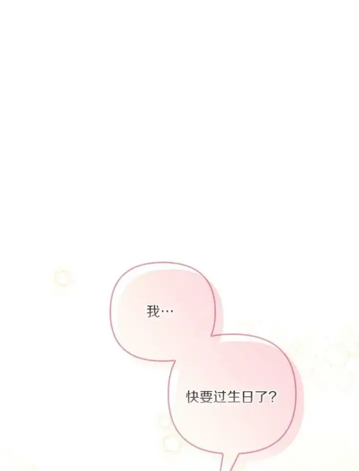 漫画《反派家族的掌权小女儿》27.出门逛街第79张图