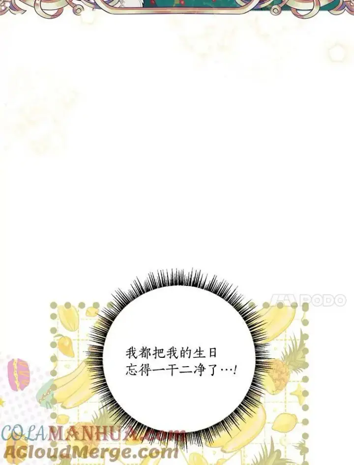 漫画《反派家族的掌权小女儿》27.出门逛街第81张图
